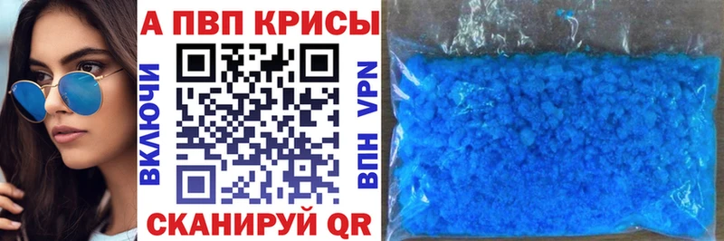 Alfa_PVP VHQ Болхов