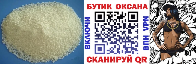 БУТИРАТ вода  Болхов 