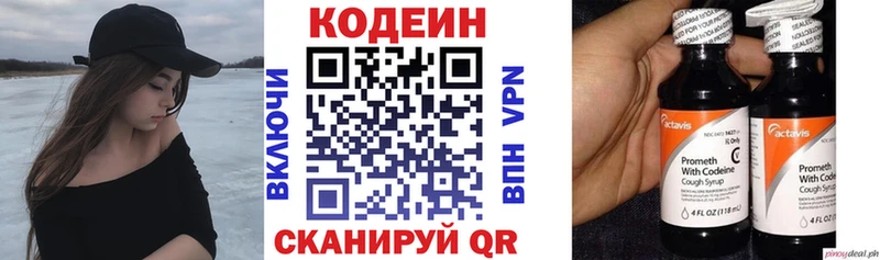 дарнет шоп  Болхов  Кодеин Purple Drank 