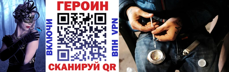 ГЕРОИН белый  Болхов 