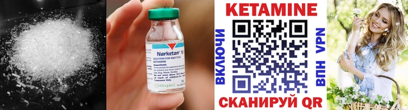 КЕТАМИН ketamine  наркошоп  Болхов 