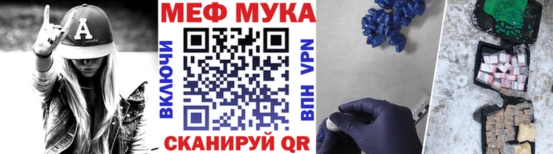 Мефедрон мука  Болхов 