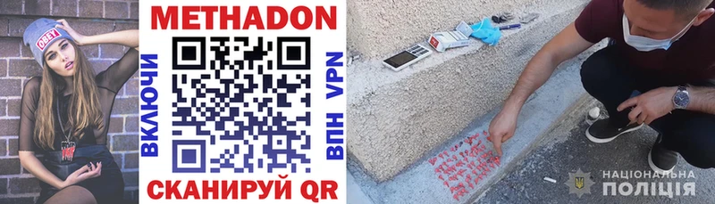 МЕТАДОН VHQ  Болхов 